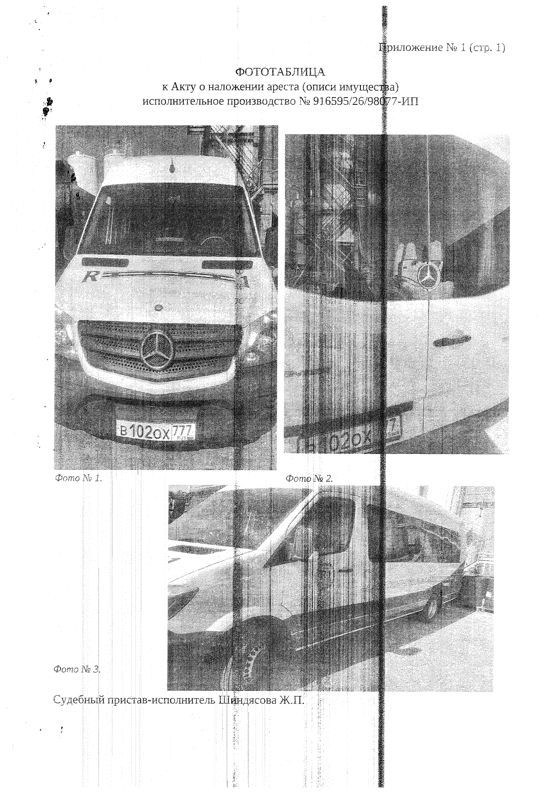 Автобус МЕРСЕДЕС-БЕНЦ 223602, 2015г.в., VIN Z7C223602F0007191