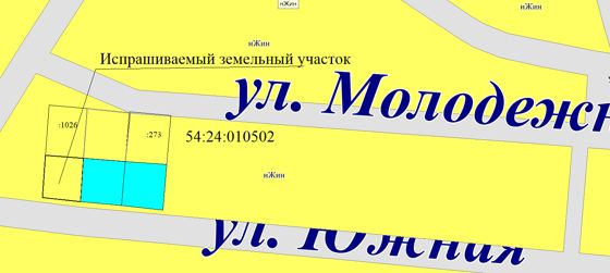 Земельный участок, имеющий местоположение: Российская Федерация, Новосибирская область, Тогучинский муниципальный район, городское поселение город Тогучин, город Тогучин, ул. Южная, з/у 80, расположенного в кадастровом квартале 54:24:010502, площадью 646 кв.м., категория земель: земли населенных пунктов, цель предоставления: для индивидуального жилищного строительства.