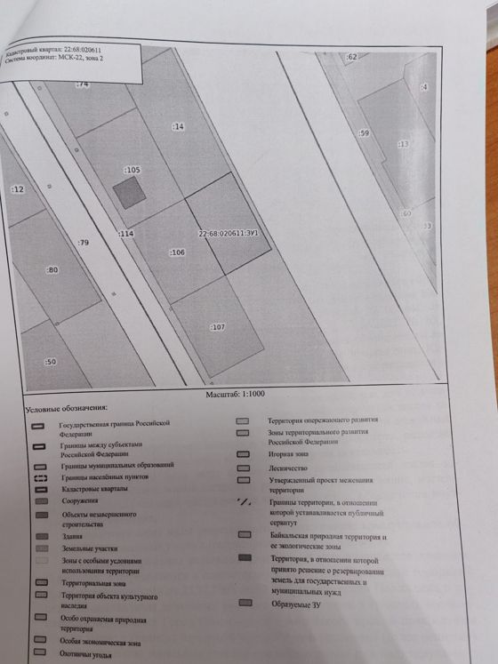 Прием заявлений  о предоставлении земельного участка в аренду