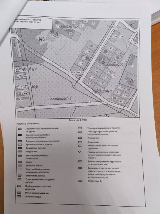 Прием заявлений  о предоставлении земельного участка в аренду