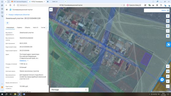 Земельный участок с кадастровым номером 26:22:030406:226