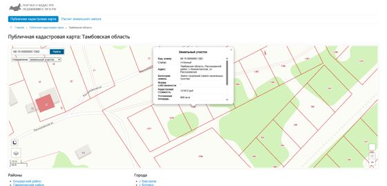 Продажа земельного участка, находящегося в муниципальной собственности Рассказовского муниципального округа Тамбовской области с кадастровым номером №68:15:0000000:1382