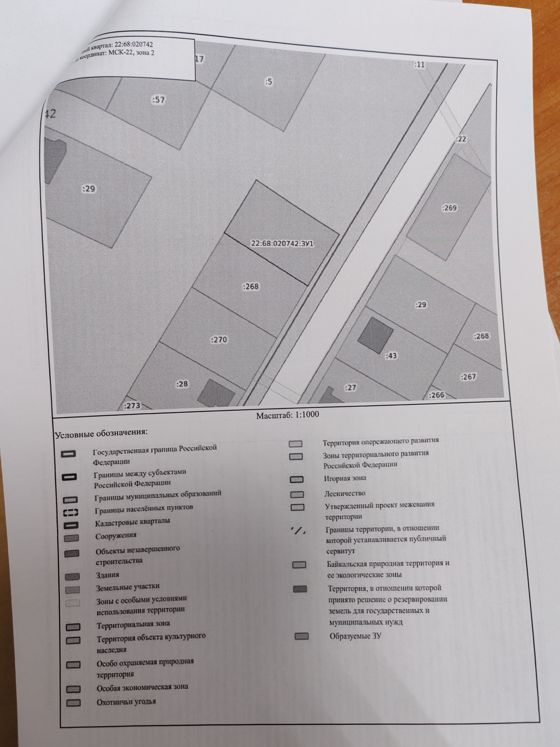 Прием заявлений  о предоставлении земельного участка в аренду