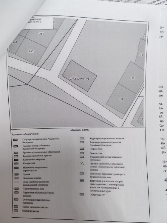 Прием заявлений  о предоставлении земельного участка в аренду