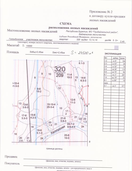 Право заключения договора купли-продажи лесных насаждений, расположенных на землях лесного фонда, для осуществления заготовки древесины субъектами малого и среднего предпринимательства. Байкальское лесничество, Голондинское  участковое лесничество,  квартал 321,  выдел 13,14,18   площадь 2,45 га