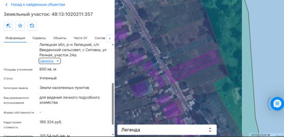 Информация о праве граждан или крестьянских (фермерских) хозяйств, заинтересованных в предоставлении земельного участка, подавать заявления о намерении участвовать в аукционе по продаже земельного участка или аукционе на право заключения договора аренды земельного участка