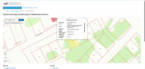 Продажа земельного участка, находящегося в муниципальной собственности Рассказовского муниципального округа Тамбовской области с кадастровым номером №68:15:0000000:1384