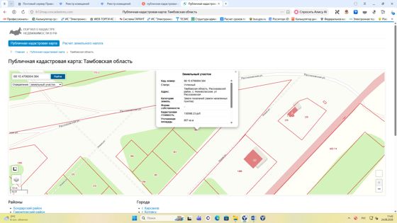 Продажа земельного участка, находящегося в муниципальной собственности Рассказовского муниципального округа Тамбовской области с кадастровым номером №68:15:4706004:384