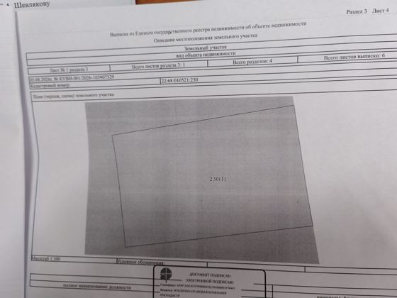 Прием заявлений  о предоставлении земельного участка в аренду