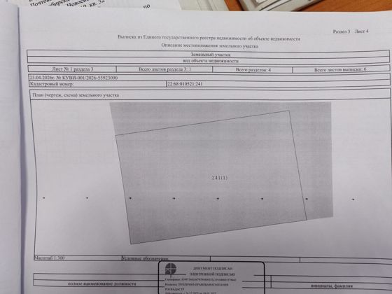 Прием заявлений  о предоставлении земельного участка в аренду