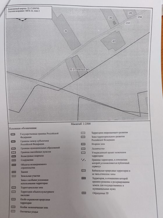 Прием заявлений  о предоставлении земельного участка в аренду