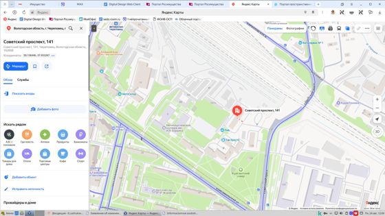 1/5 доля жилого помещения (комнаты), площадью 22,1 кв.м., кадастровый номер 35:21:0401001:2081, расположенный по адресу: Вологодская область, г. Череповец, пр. Советский, д.141, кв.4