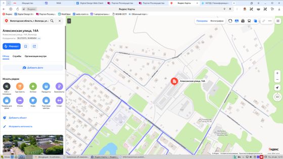 Гаражный бокс, площадью 29,6 кв.м, кадастровый номер 35:00:0000000:336, расположенный по адресу: Вологодская область, г. Вологда, ул. Алексинская, здание № 14а, гаражный бокс № 105