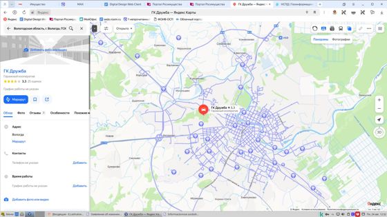 Гаражный бокс, площадью 20,0 кв.м., кадастровый номер 35:24:0103002:3873, расположенный по адресу: Вологодская область, г. Вологда, ГСК "Дружба", бокс № 423