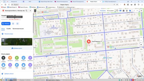 Жилое помещение (квартира), площадью 99,5 кв.м., кадастровый номер 35:24:0401006:3251, расположенное по адресу: Вологодская область, г. Вологда, переулок Узкий, д. 37, кв. 14