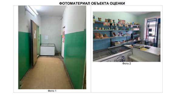 Нежилое помещение с кадастровым номером 58:24:0284002:29 общей площадью 25,0 кв.м (помещения № 31,32,33,34,35 на плане 1-го этажа технического паспорта на здание), расположенное на 1-ом этаже нежилого здания по адресу: Пензенская область, Пензенский район, совхоз Серп и Молот, ул.Школьная, д.4А.
