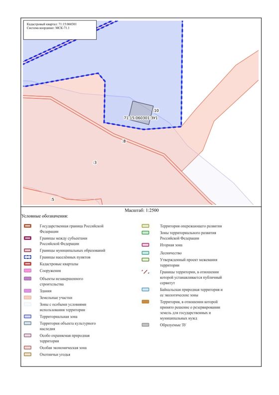 Прием заявлений граждан о намерении участвовать в аукционе на право заключения договора аренды земельного участка