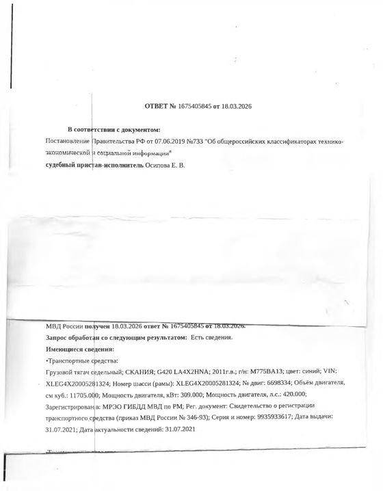 Грузовой тягач седельный СКАНИЯ G420 LA4X2HNA, 2011 г/в