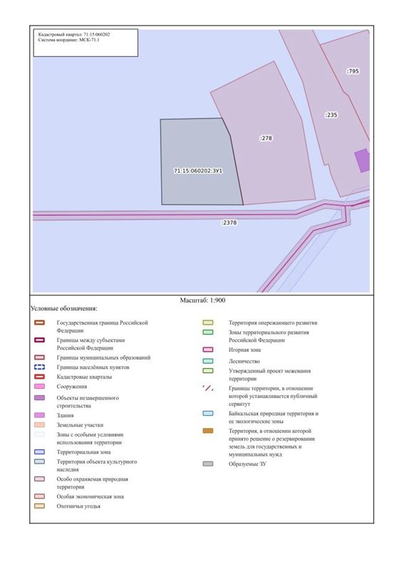 Прием заявлений граждан о намерении участвовать в аукционе на право заключения договора аренды земельного участка