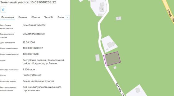 Лот №1. Право заключения договора аренды земельного участка из земель населенных пунктов, имеющего кадастровый номер 10:03:0010203:32