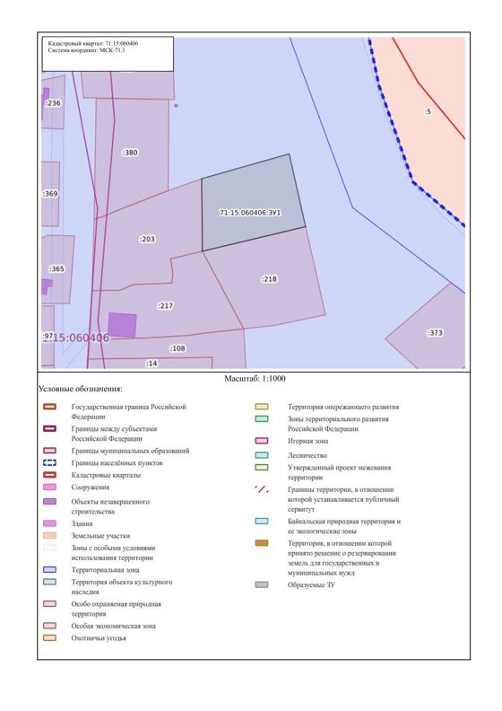 Прием заявлений граждан о намерении участвовать в аукционе на право заключения договора аренды земельного участка