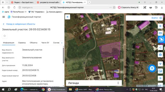 Земельный участок категории «Земли населенных пунктов», с кадастровым номером 26:05:023408:15