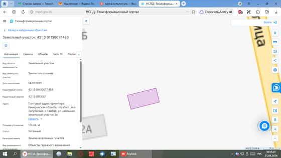 Земельный участок с кадастровым номером 42:13:0113001:1483 площадью 174, с.Тамбар
