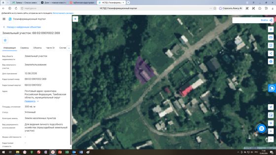Продажа земельного участка