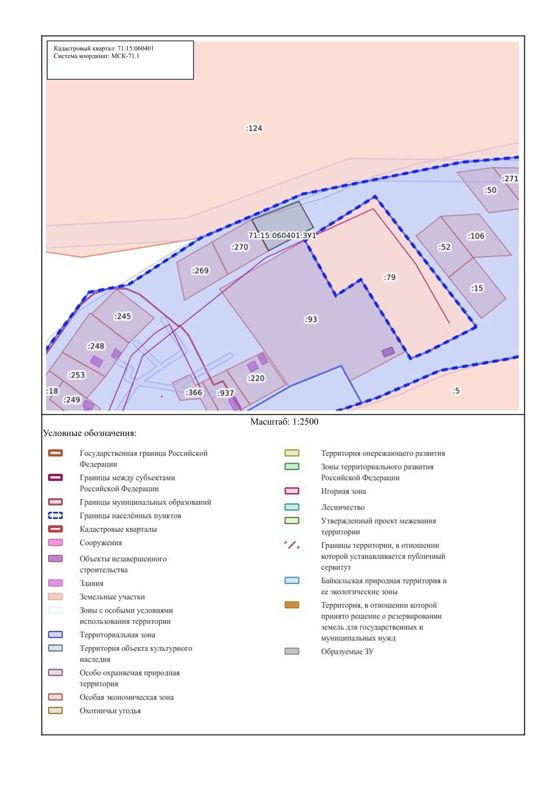 Прием заявлений граждан о намерении участвовать в аукционе на право заключения договора аренды земельного участка