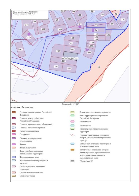 Прием заявлений граждан о намерении участвовать в аукционе на право заключения договора аренды земельного участка