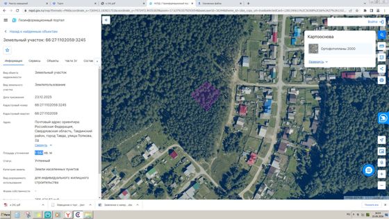 Земельный участок с кадастровым номером 66:27:1102059:3245, местоположением: Российская Федерация, Свердловская область, Тавдинский район, город Тавда, улица Попкова, 2д