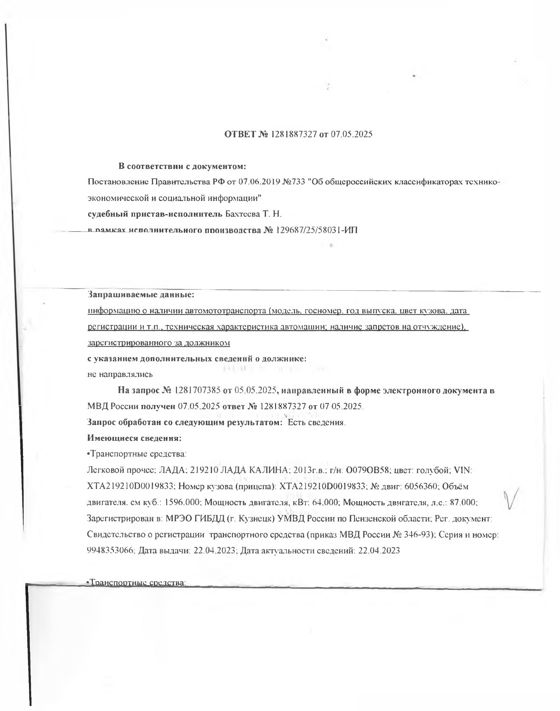 Легковой автомобиль ЛАДА 219210 ЛАДА КАЛИНА, 2013 г/в