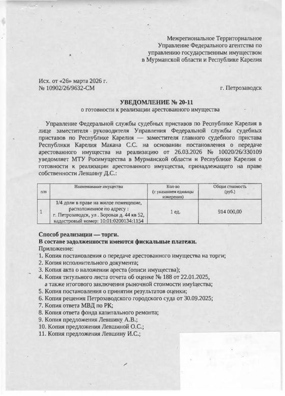 1/4 в праве долевой собственности на жилое помещение