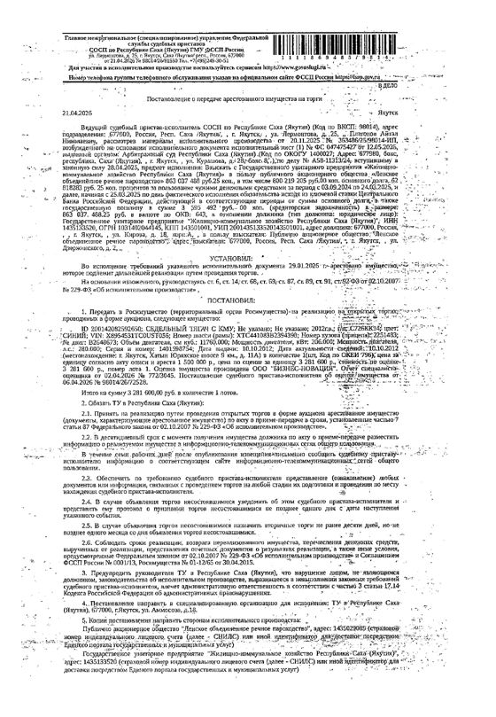 . Камаз Седельный тягач с КМУ, 2012 г.в., г/н С726КК14, цвет синий, VIN X200142082592650. Местонахождение: РС(Я). Собственник ГУП "ЖКХ РС(Я)".
