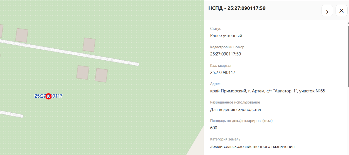 Земельный участок, земли сельскохозяйственного назначения, для ведения садоводства, пл.600кв.м., кад.№25:27:090117:59, адрес: Местоположение установлено относительно ориентира, расположенного в границах участка. Почтовый адрес ориентира: Приморский край, г. Артем, с/т "Авиатор-1", участок № 65. Соб-к Федурин В.Н.