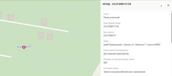 Земельный участок, земли сельскохозяйственного назначения, для ведения садоводства, пл.600кв.м., кад.№25:27:090117:59, адрес: Местоположение установлено относительно ориентира, расположенного в границах участка. Почтовый адрес ориентира: Приморский край, г. Артем, с/т "Авиатор-1", участок № 65. Соб-к Федурин В.Н.