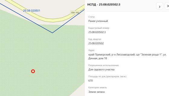 Земельный участок, земли запаса, для садового участка, пл. 670 кв.м., кад.№ 25:08:020502:3, адрес: Местоположение установлено относительно ориентира, расположенного в границах участка. Почтовый адрес ориентира: Приморский край, Лесозаводский район, сдт "Зеленая роща-1", ул. Дачная, дом 18. Соб-к Нефедов А.В.