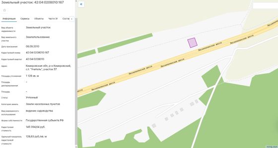 Земельный участок, пл.1128 кв.м, кадастровый №42:04:0208010:167, разрешенное использование: для ведения садоводства, по адресу: Кемеровская область, р-н Кемеровский, с.т. «Учитель», участок 57