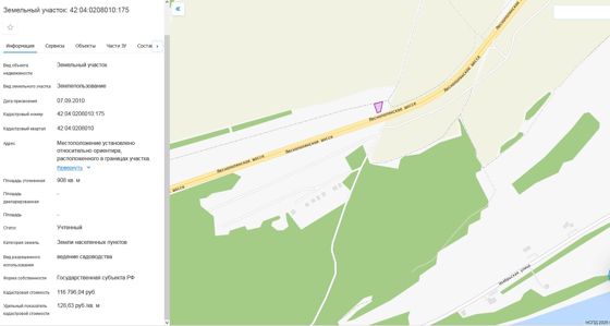 Земельный участок, пл.908 кв.м, кадастровый №42:04:0208010:175, разрешенное использование: для ведения садоводства, по адресу: Кемеровская область, р-н Кемеровский, СНТ «Учитель», участок №50