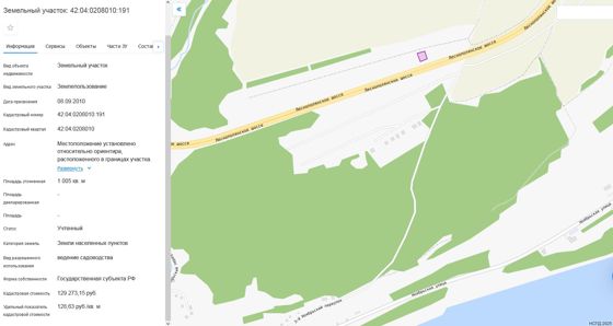 Земельный участок, пл.1005 кв.м, кадастровый №42:04:0208010:191, разрешенное использование: для ведения садоводства, по адресу: Кемеровская область, р-н Кемеровский, сдт «Учитель», участок №56
