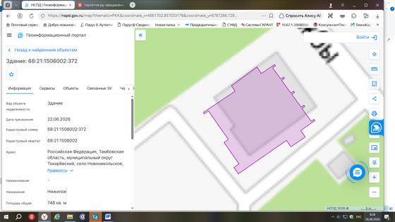 Лот 1 здание с земельным участком