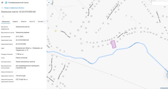 Земельный участок, пл.1390 кв.м, кадастровый №42:24:0101009:428, разрешенное использование: для индивидуального жилищного строительства, по адресу: г.Кемерово, ул.Тавдинская, 33. Срок аренды 20 лет