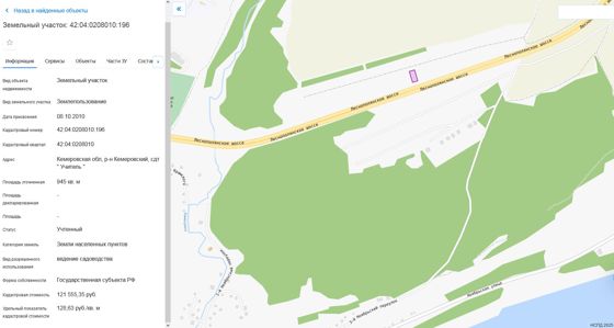 Земельный участок, пл.945 кв.м, кадастровый №42:04:0208010:196, разрешенное использование: для ведения садоводства, по адресу: Кемеровская область, р-н Кемеровский, сдт «Учитель»