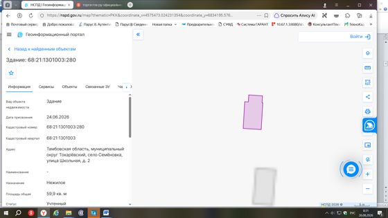 Лот 2 - нежилое здание с земельным участком