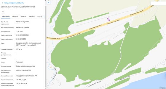 Земельный участок, пл.919 кв.м, кадастровый №42:04:0208010:198, разрешенное использование: для ведения садоводства, по адресу: Кемеровская область, р-н Кемеровский, СДТ «Учитель», участок №65