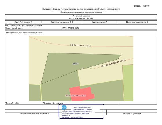 Продажа земельного участка с кадастровым номером 25:24:250101:1070, общей площадью 588 кв. м