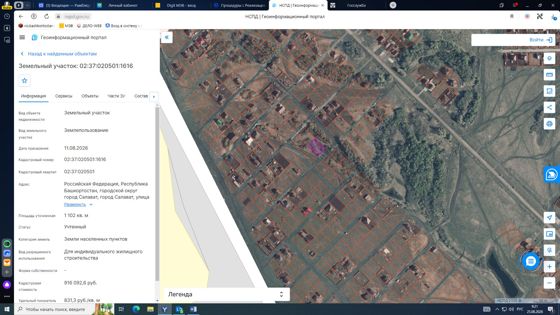 Земельный участок c кадастровым номером 02:37:020501:1616