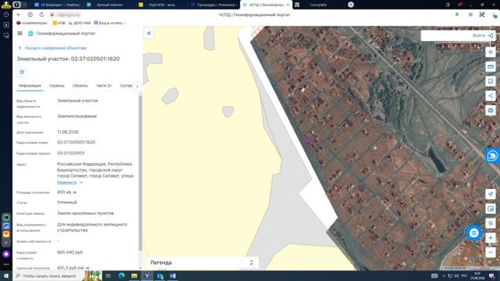 Земельный участок c кадастровым номером 02:37:020501:1620