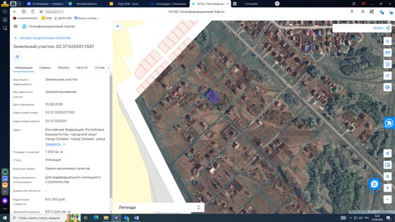 Земельный участок c кадастровым номером 02:37:020501:1597