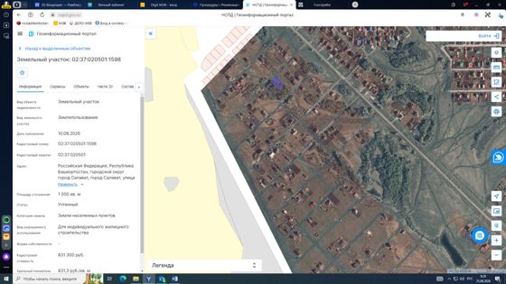 Земельный участок c кадастровым номером 02:37:020501:1598